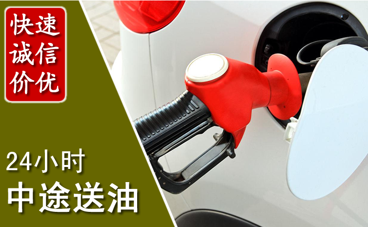 代县中途汽车送防冻液