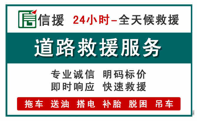 代县汽车送油救援 (1).jpg 代县汽车送油救援 (1).jpg