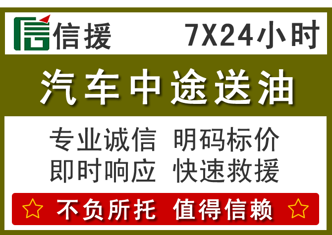 代县送油.png 代县送油.png