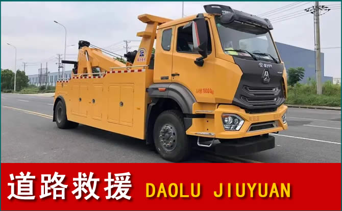 代县道路救援汽车送水