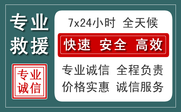 代县汽车救援送柴油