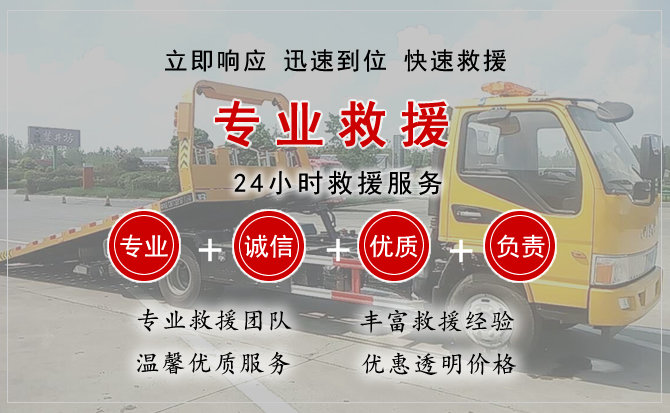  代县汽车中途送油救援电话