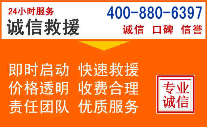 代县道路救援电话 (14).jpg 代县道路救援电话 (14).jpg